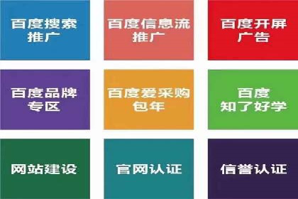 百度关键词推广价格揭秘：从零到百万流量的成本分析
